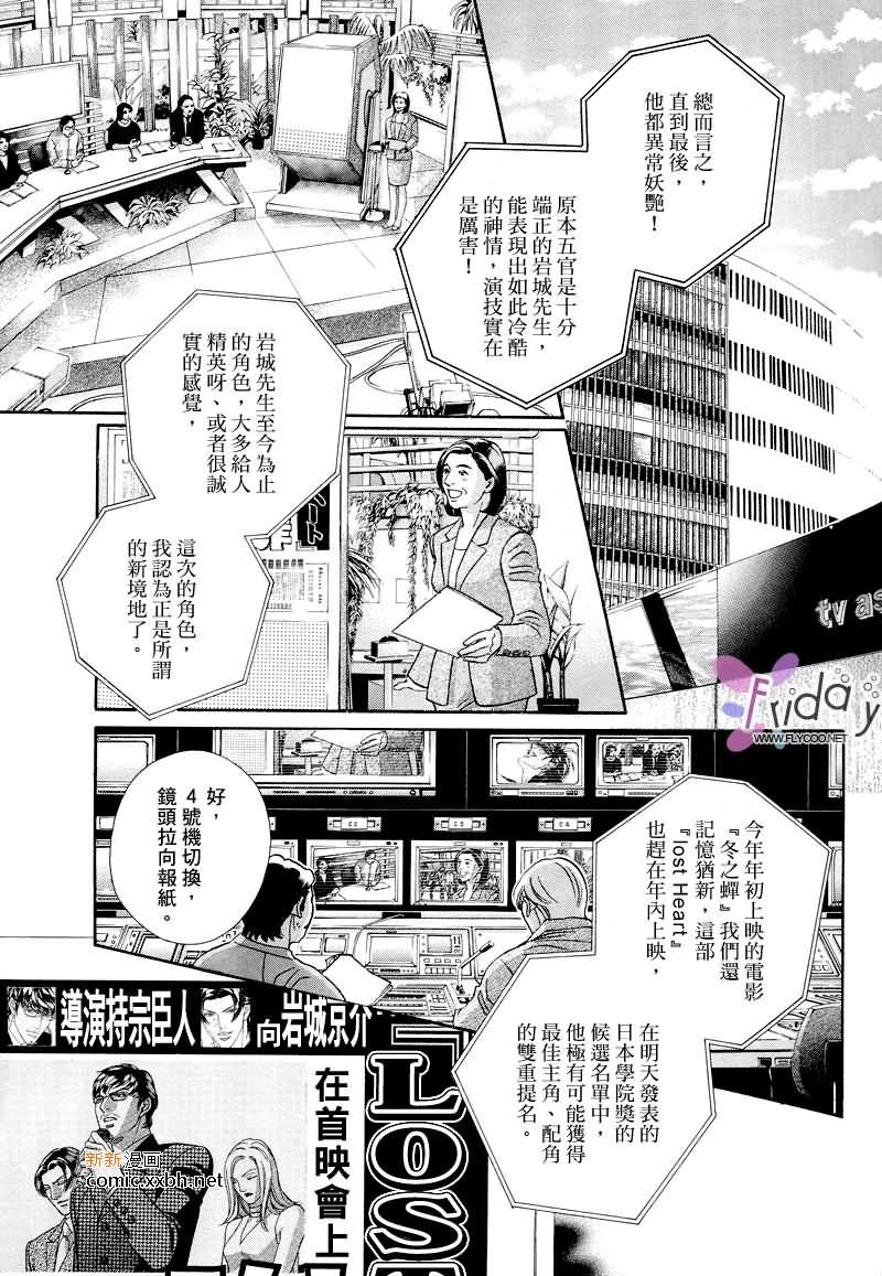 拥抱春天的罗曼史[耽美]韩漫全集-第48话无删减无遮挡章节图片 