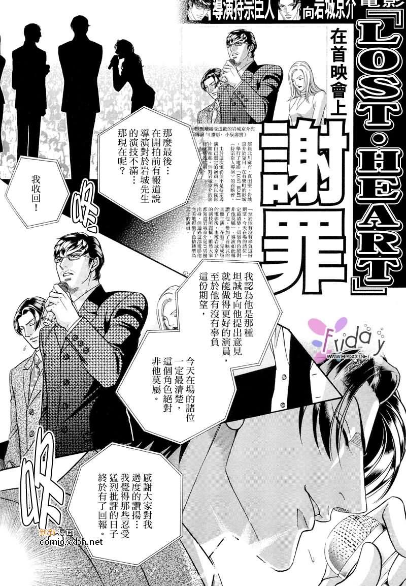 拥抱春天的罗曼史[耽美]韩漫全集-第48话无删减无遮挡章节图片 