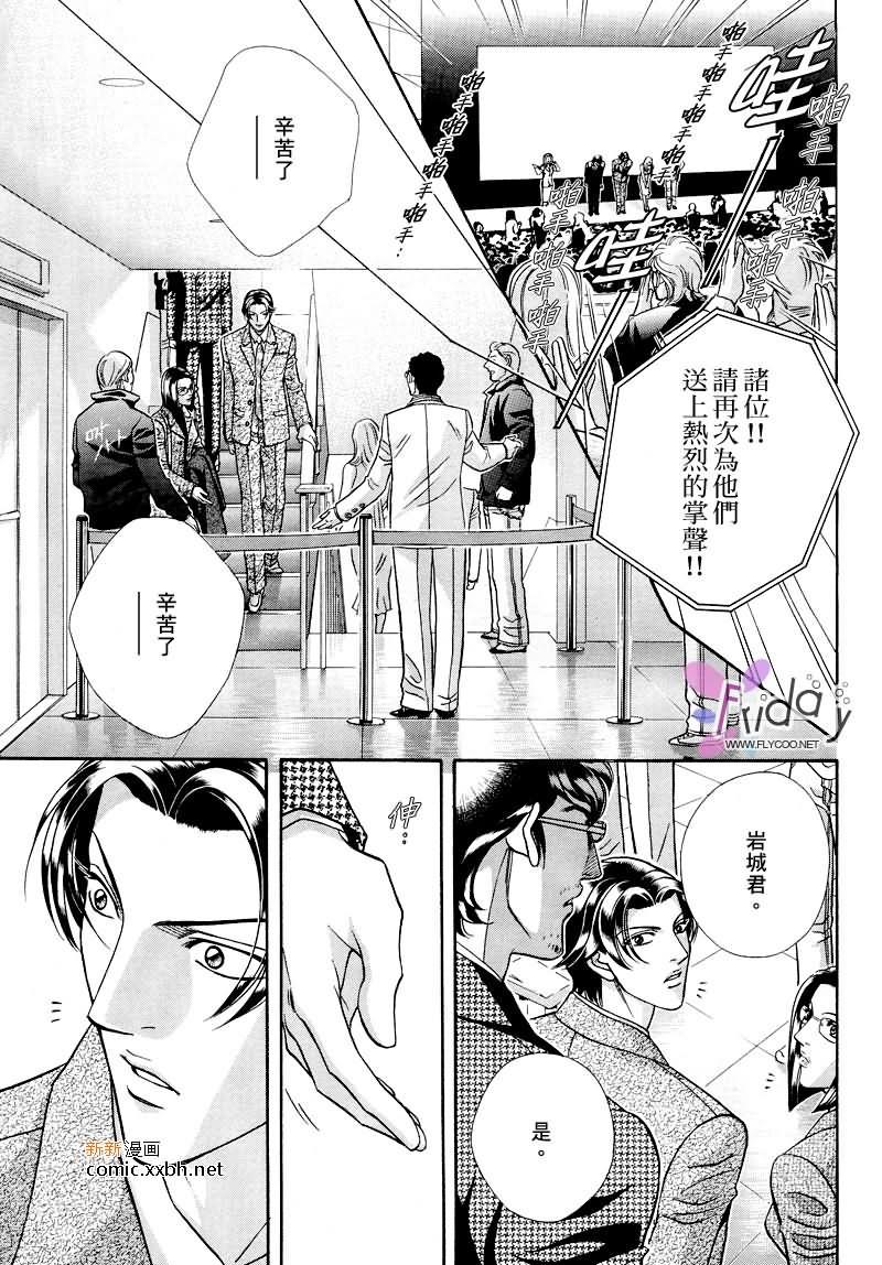 拥抱春天的罗曼史[耽美]韩漫全集-第48话无删减无遮挡章节图片 