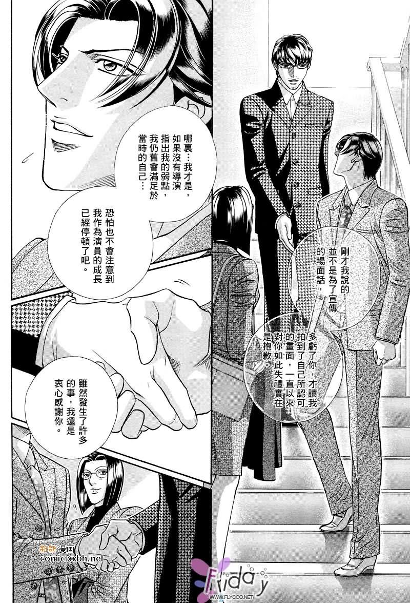 拥抱春天的罗曼史[耽美]韩漫全集-第48话无删减无遮挡章节图片 