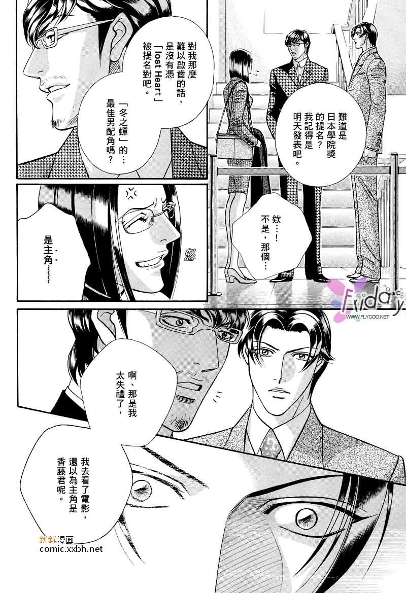 拥抱春天的罗曼史[耽美]韩漫全集-第48话无删减无遮挡章节图片 