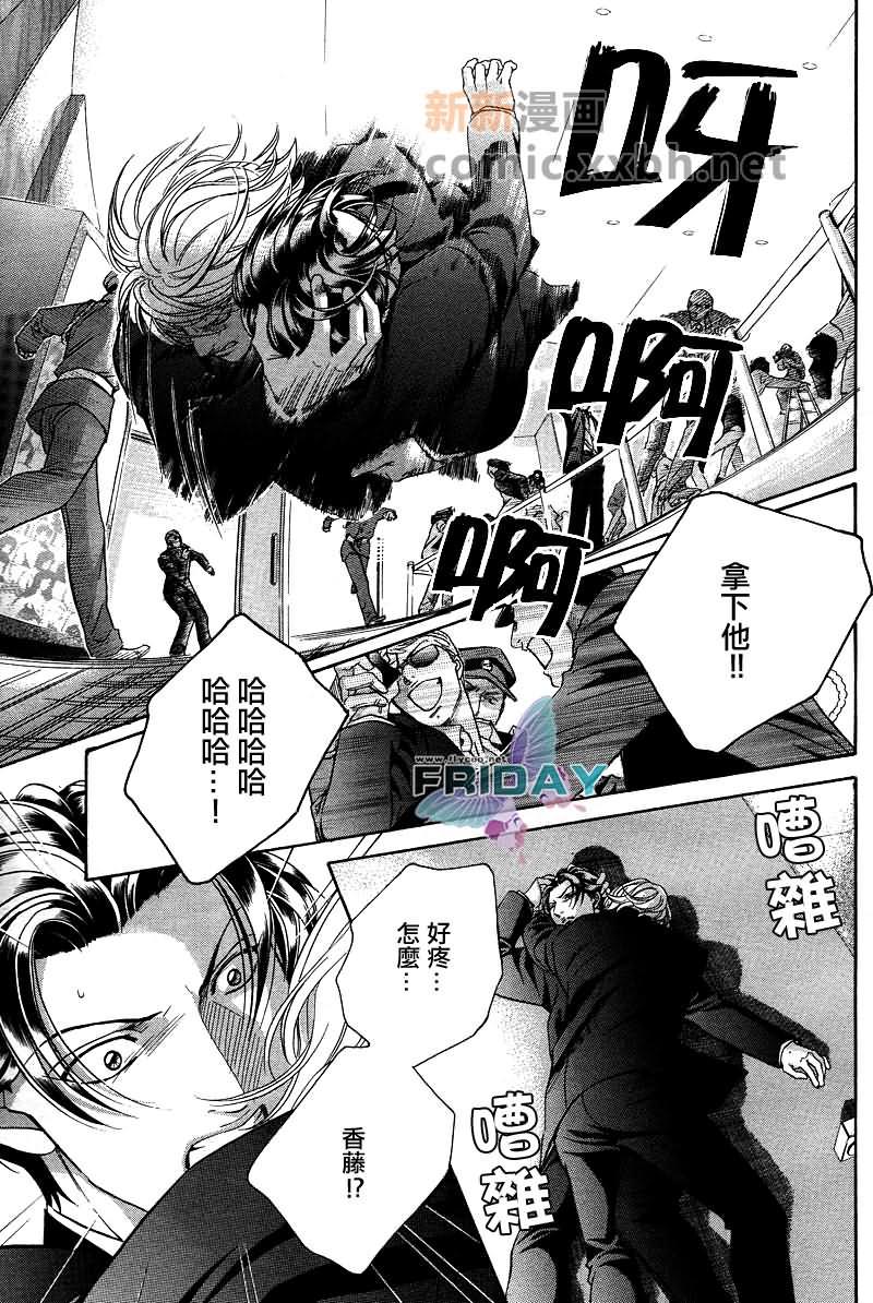 拥抱春天的罗曼史[耽美]韩漫全集-第49话无删减无遮挡章节图片 