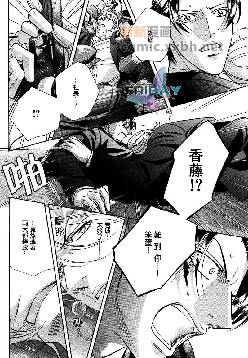拥抱春天的罗曼史[耽美]韩漫全集-第49话无删减无遮挡章节图片 