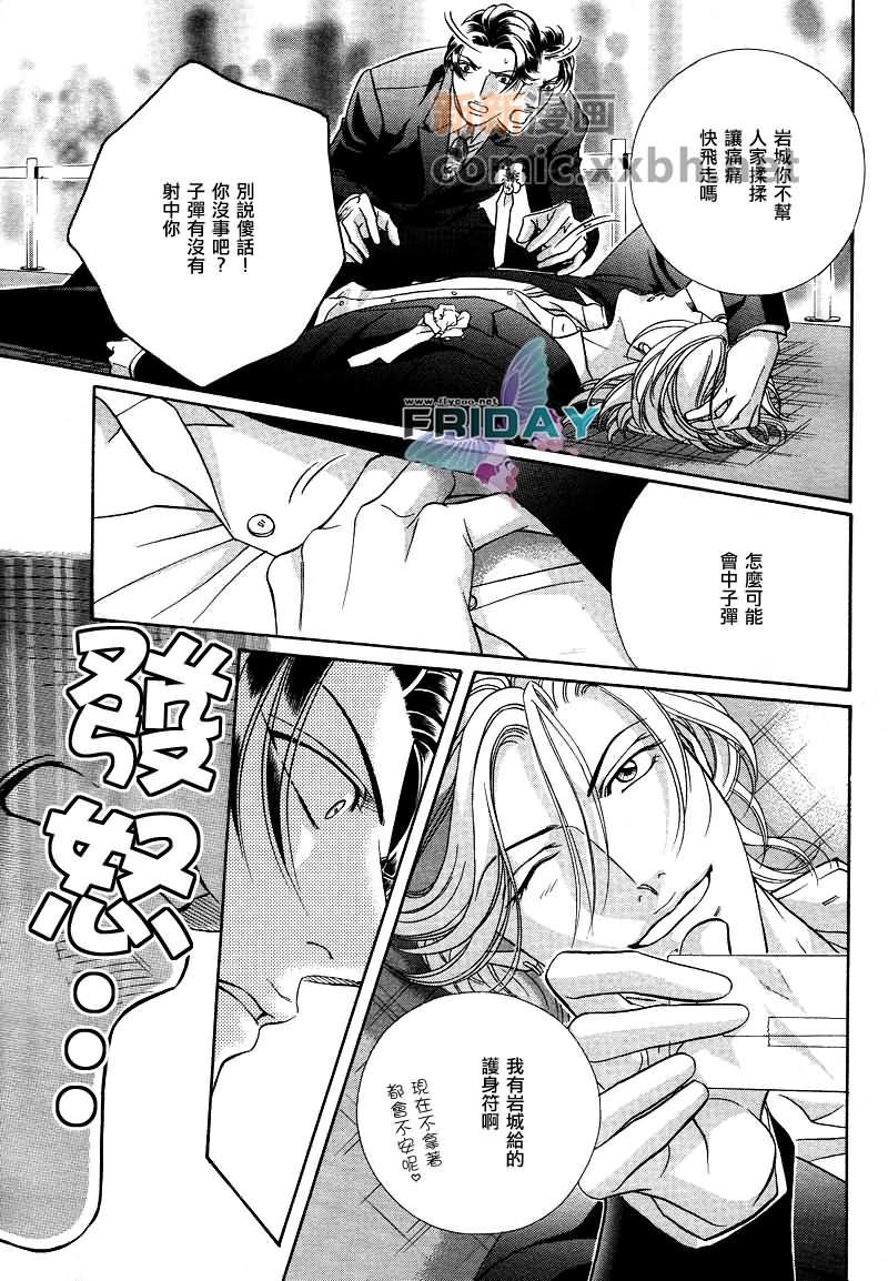 拥抱春天的罗曼史[耽美]韩漫全集-第49话无删减无遮挡章节图片 