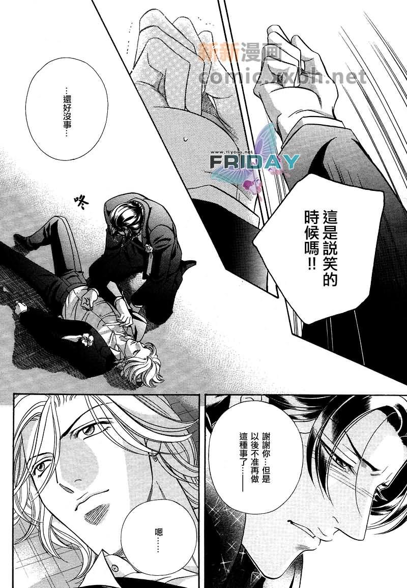 拥抱春天的罗曼史[耽美]韩漫全集-第49话无删减无遮挡章节图片 