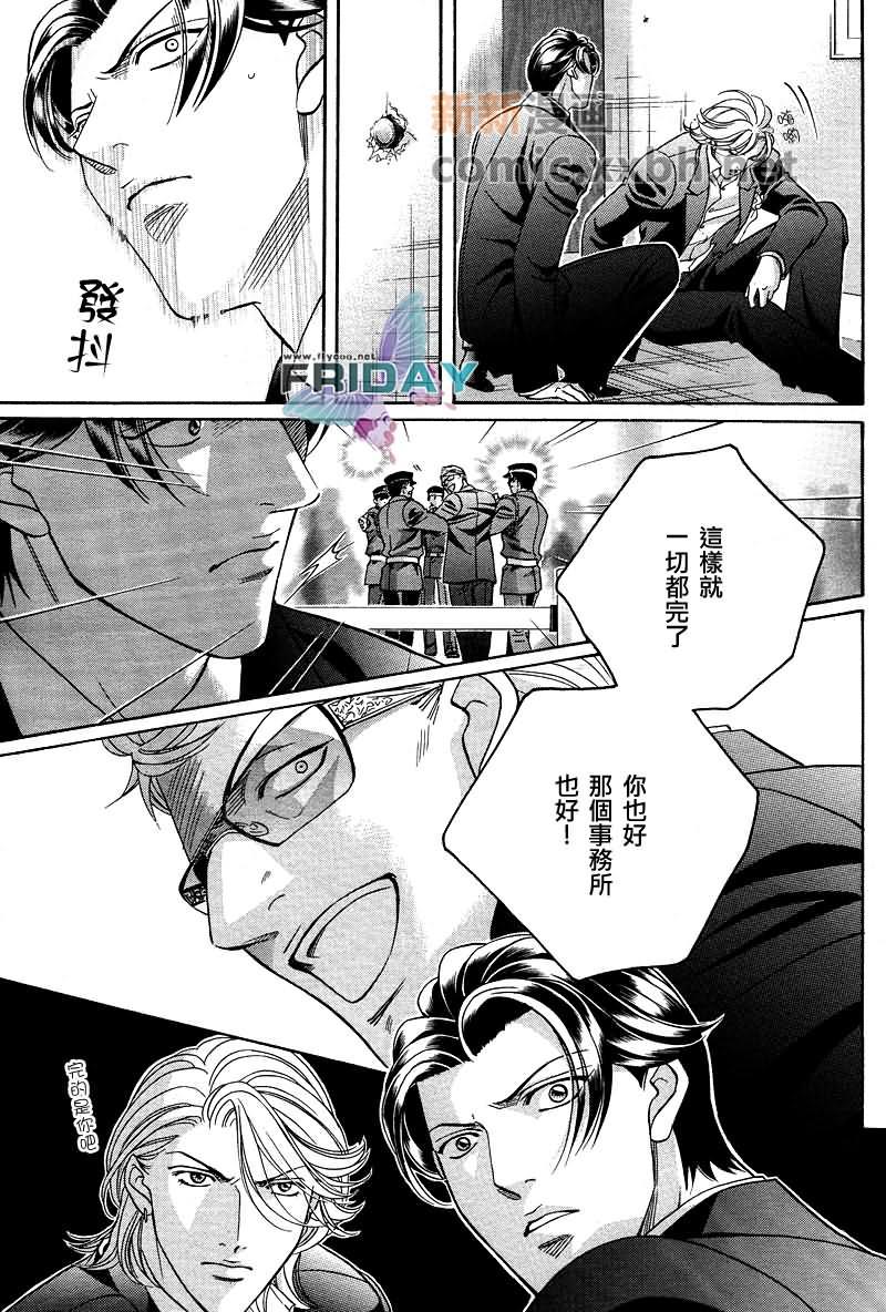 拥抱春天的罗曼史[耽美]韩漫全集-第49话无删减无遮挡章节图片 