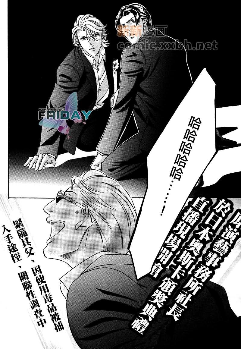 拥抱春天的罗曼史[耽美]韩漫全集-第49话无删减无遮挡章节图片 