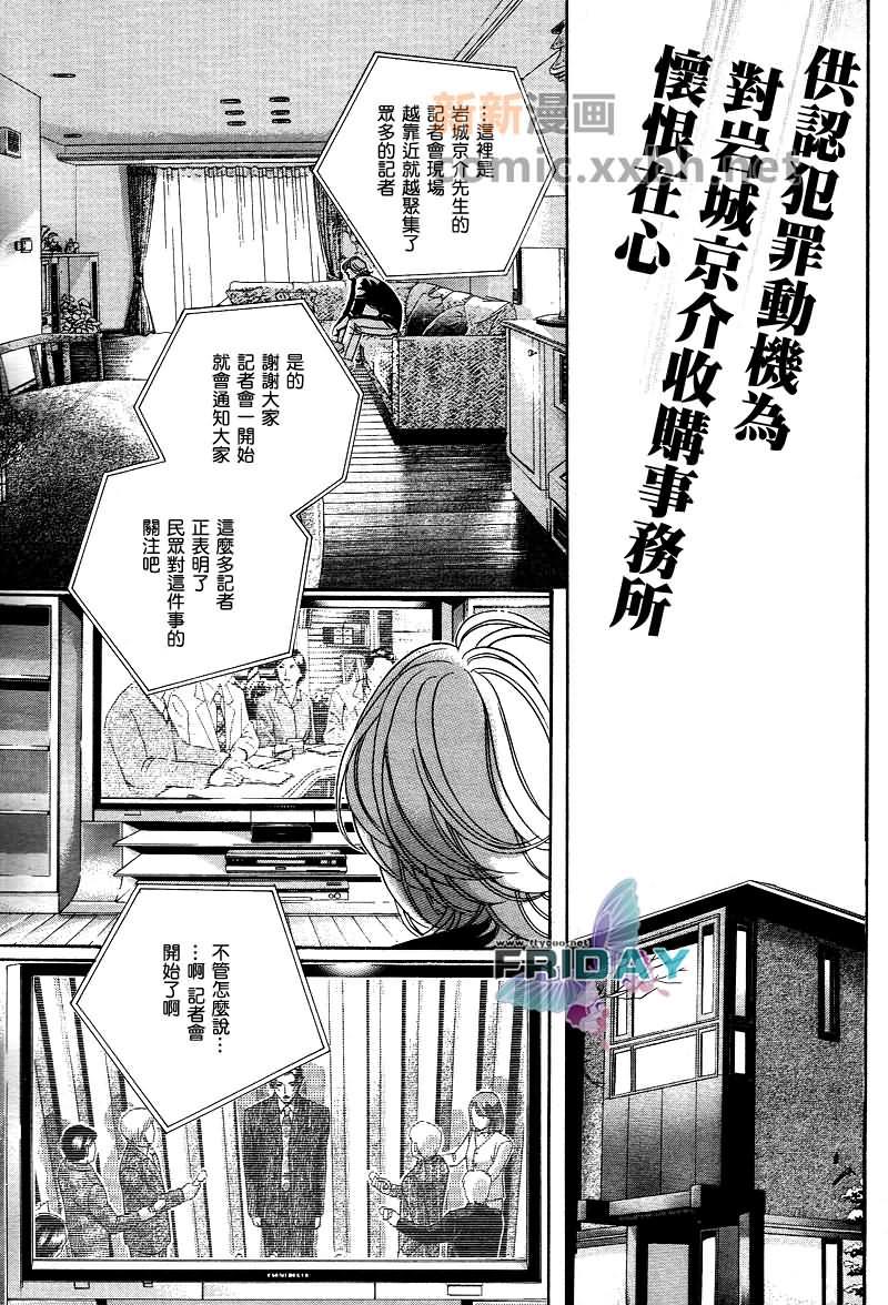拥抱春天的罗曼史[耽美]韩漫全集-第49话无删减无遮挡章节图片 