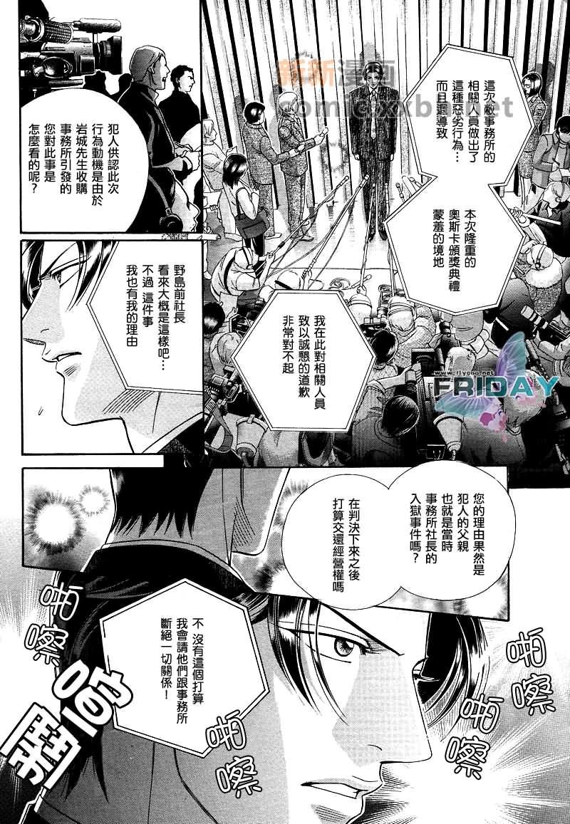 拥抱春天的罗曼史[耽美]韩漫全集-第49话无删减无遮挡章节图片 