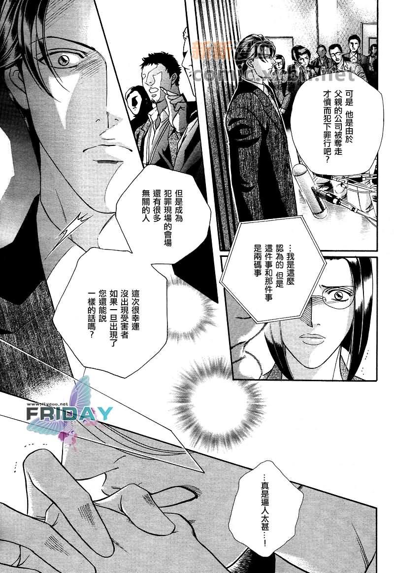 拥抱春天的罗曼史[耽美]韩漫全集-第49话无删减无遮挡章节图片 