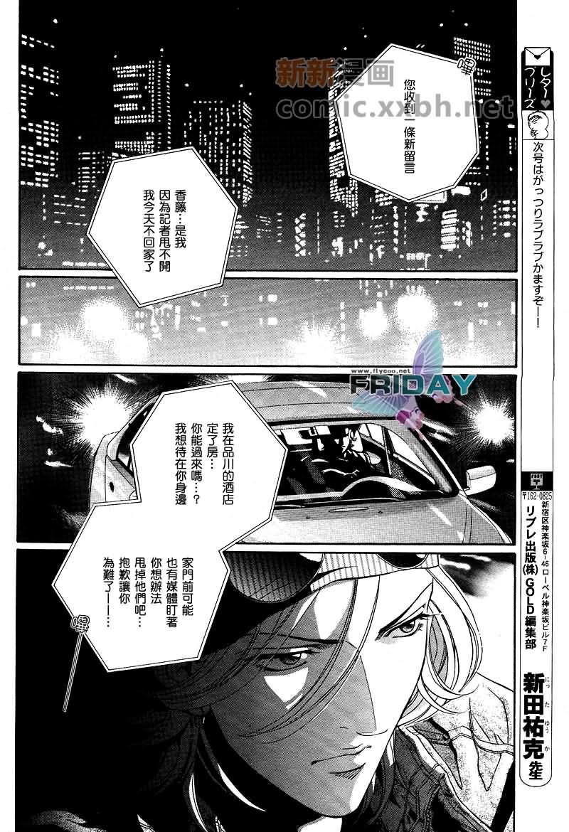 拥抱春天的罗曼史[耽美]韩漫全集-第49话无删减无遮挡章节图片 