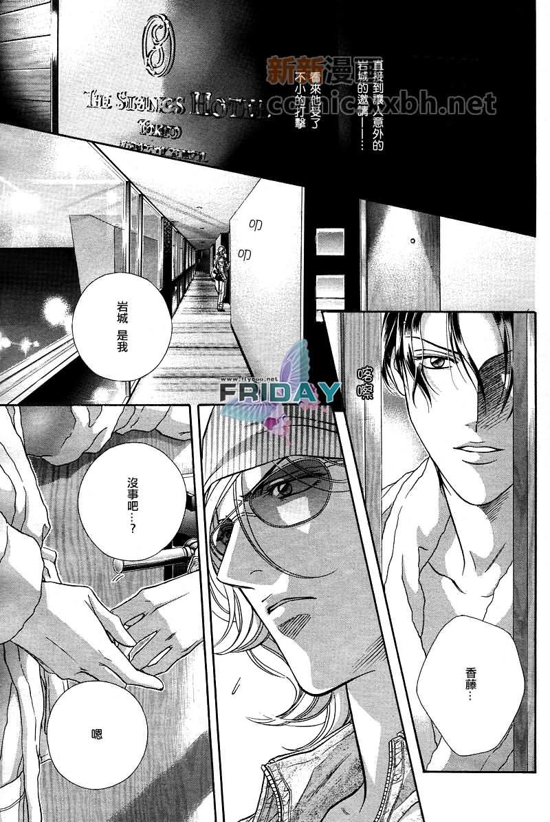 拥抱春天的罗曼史[耽美]韩漫全集-第49话无删减无遮挡章节图片 