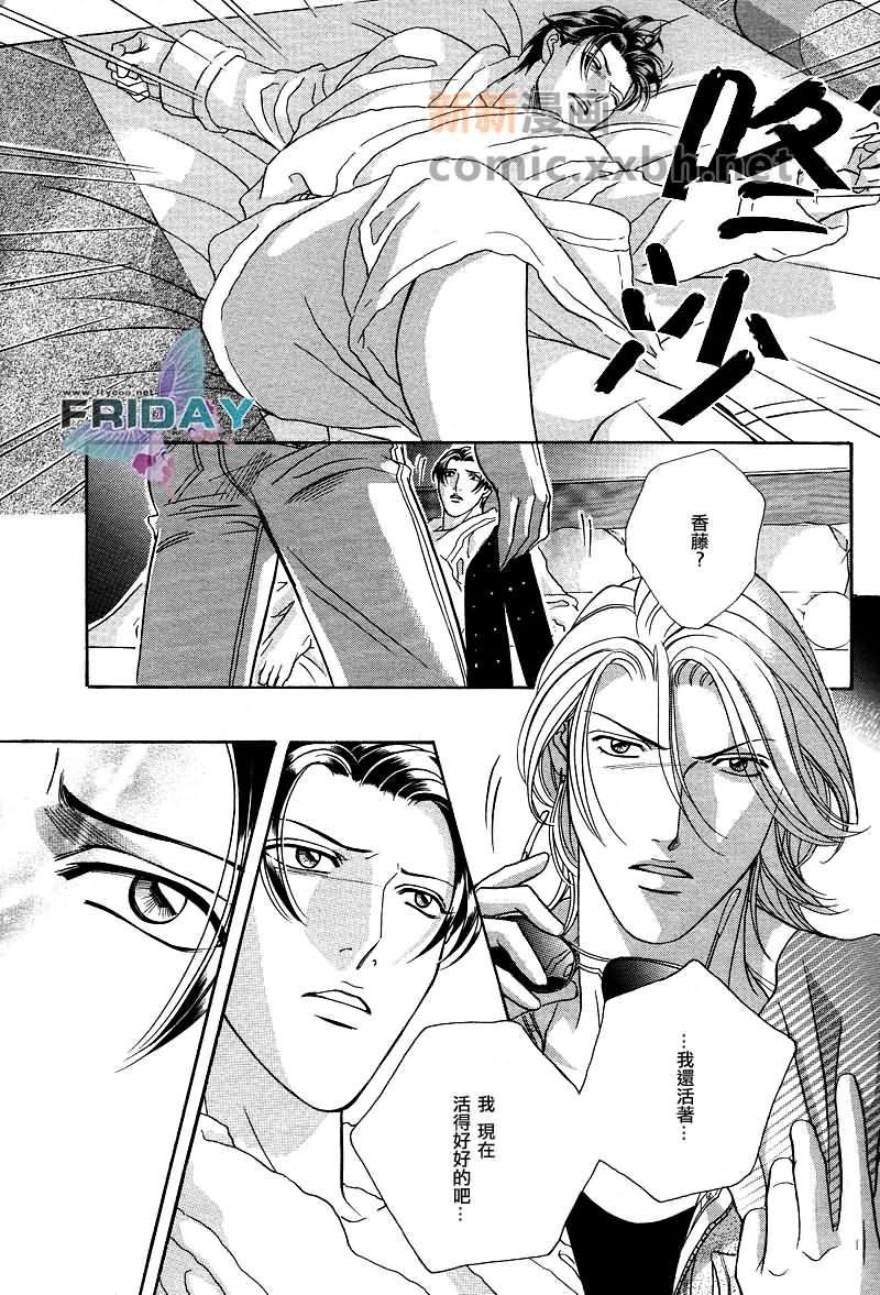 拥抱春天的罗曼史[耽美]韩漫全集-第49话无删减无遮挡章节图片 