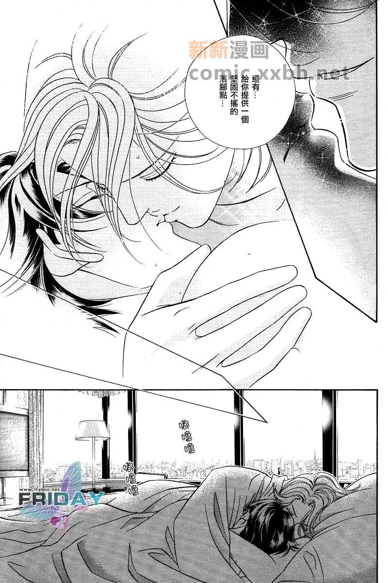 拥抱春天的罗曼史[耽美]韩漫全集-第49话无删减无遮挡章节图片 