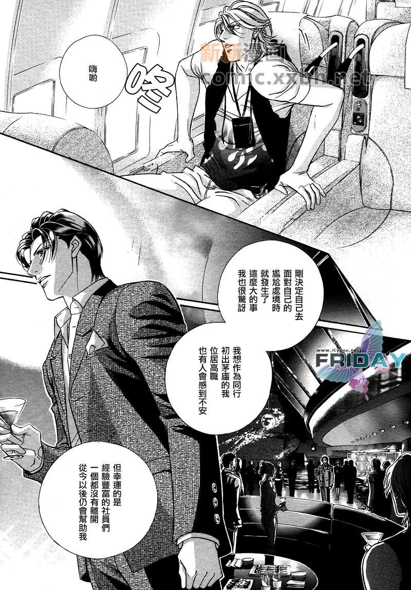 拥抱春天的罗曼史[耽美]韩漫全集-第49话无删减无遮挡章节图片 