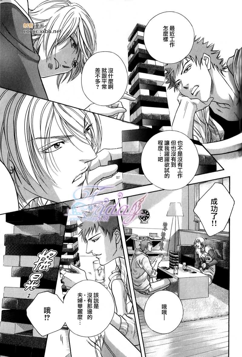 拥抱春天的罗曼史[耽美]韩漫全集-第14卷无删减无遮挡章节图片 