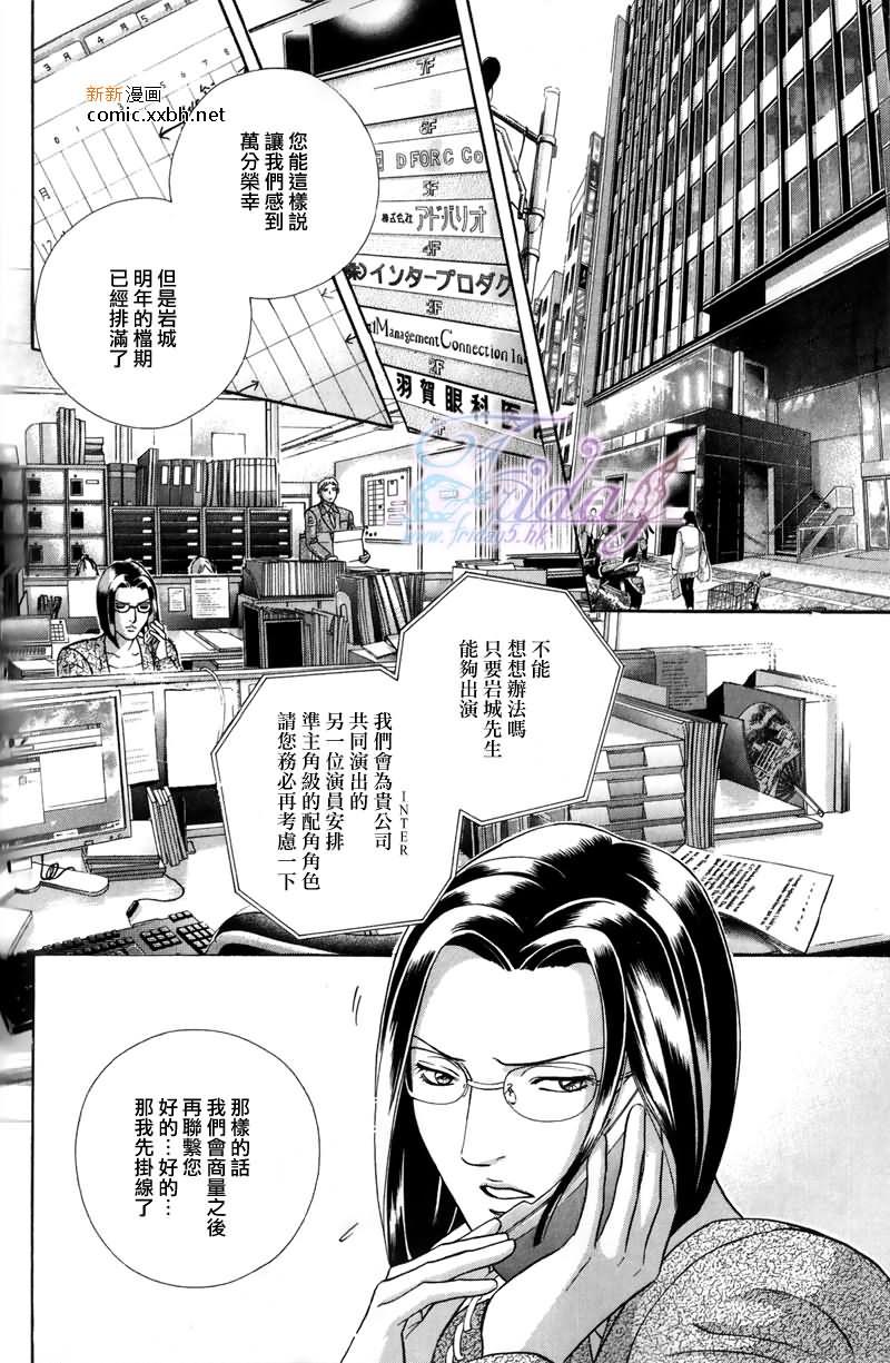 拥抱春天的罗曼史[耽美]韩漫全集-第14卷无删减无遮挡章节图片 