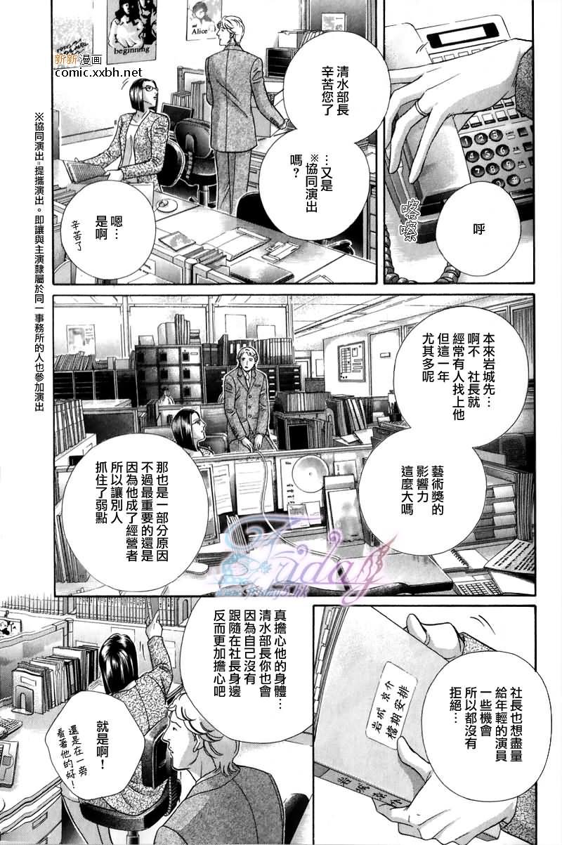 拥抱春天的罗曼史[耽美]韩漫全集-第14卷无删减无遮挡章节图片 