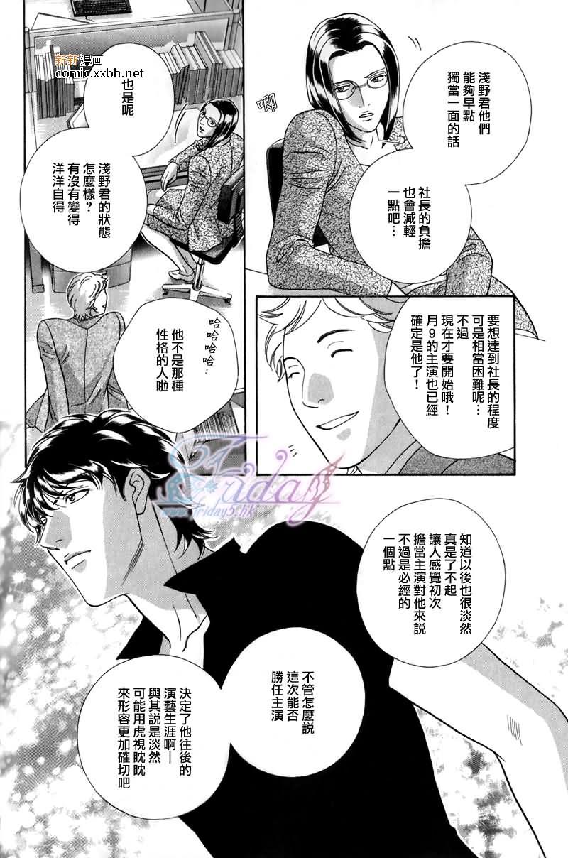 拥抱春天的罗曼史[耽美]韩漫全集-第14卷无删减无遮挡章节图片 