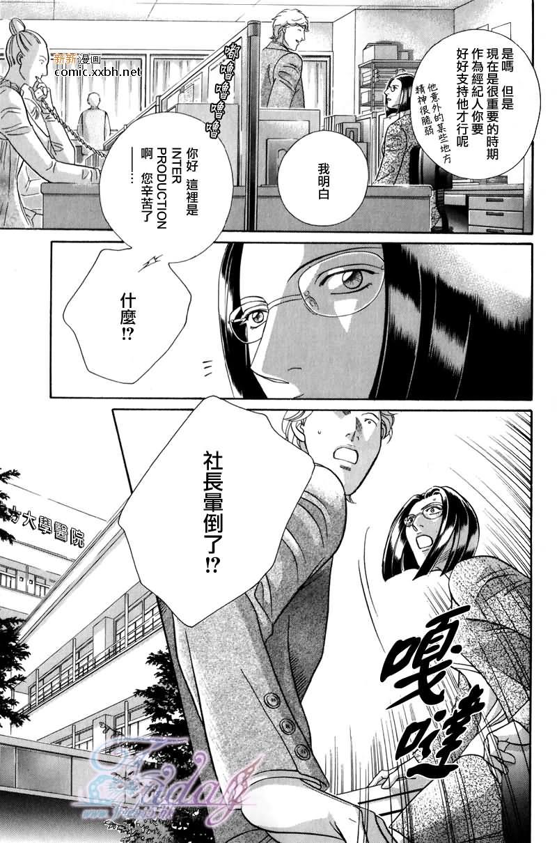 拥抱春天的罗曼史[耽美]韩漫全集-第14卷无删减无遮挡章节图片 