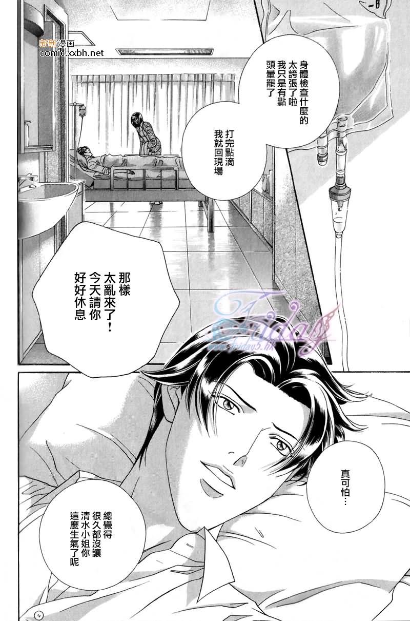 拥抱春天的罗曼史[耽美]韩漫全集-第14卷无删减无遮挡章节图片 