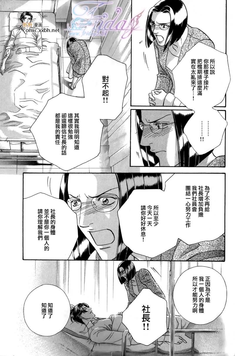 拥抱春天的罗曼史[耽美]韩漫全集-第14卷无删减无遮挡章节图片 