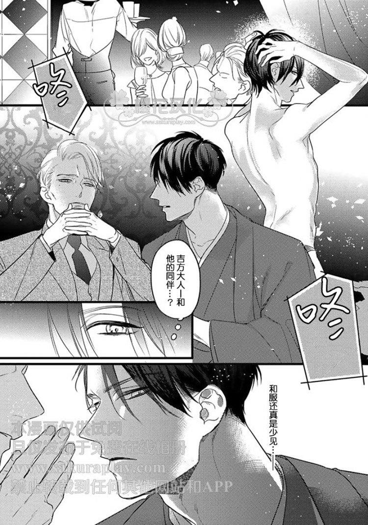 MidnightSparkle[耽美]韩漫全集-第1话无删减无遮挡章节图片 