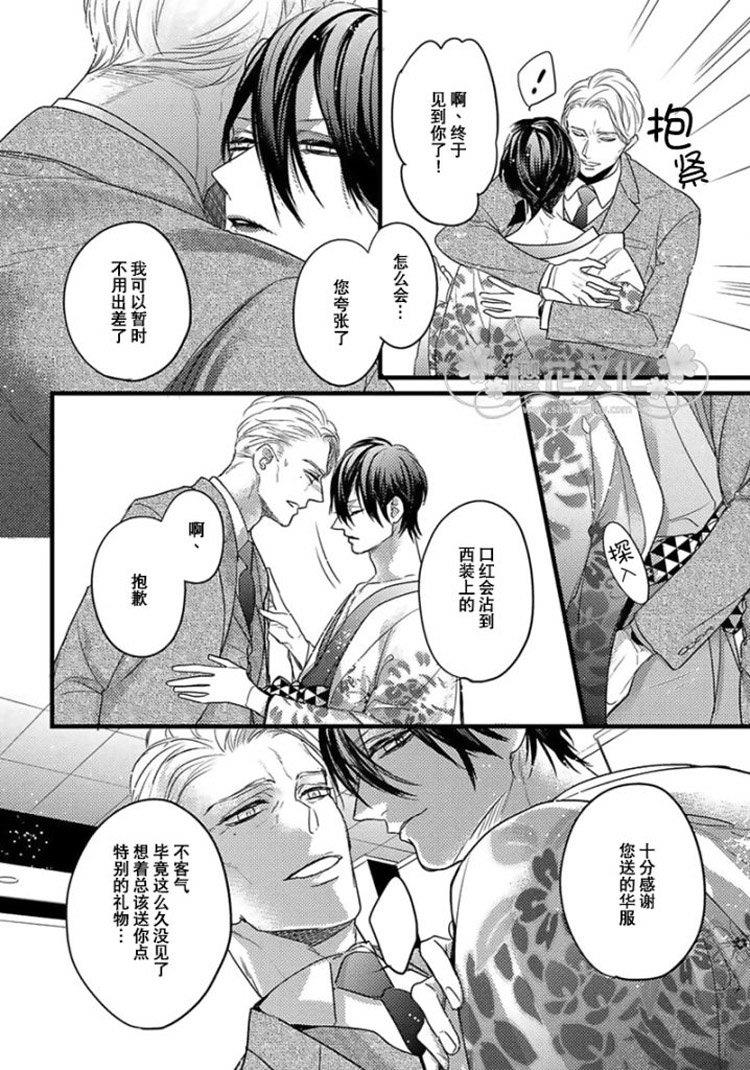 MidnightSparkle[耽美]韩漫全集-第1话无删减无遮挡章节图片 