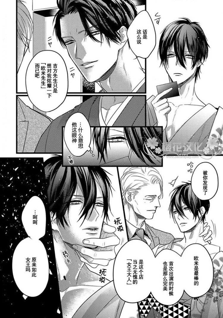 MidnightSparkle[耽美]韩漫全集-第1话无删减无遮挡章节图片 