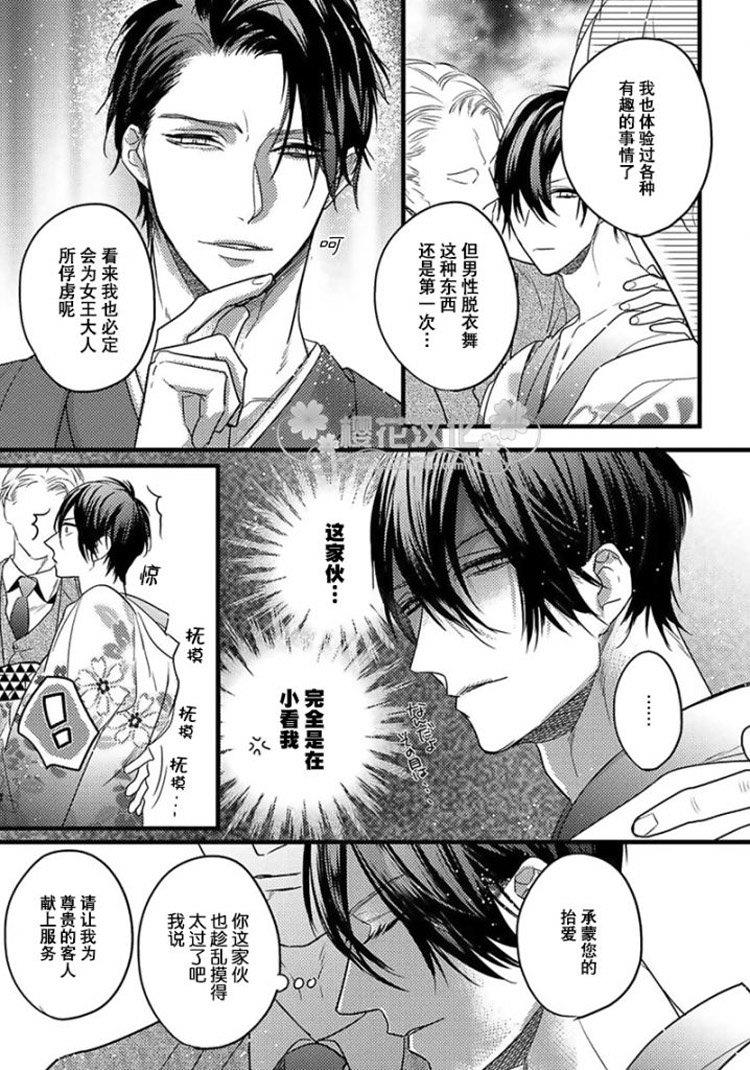 MidnightSparkle[耽美]韩漫全集-第1话无删减无遮挡章节图片 