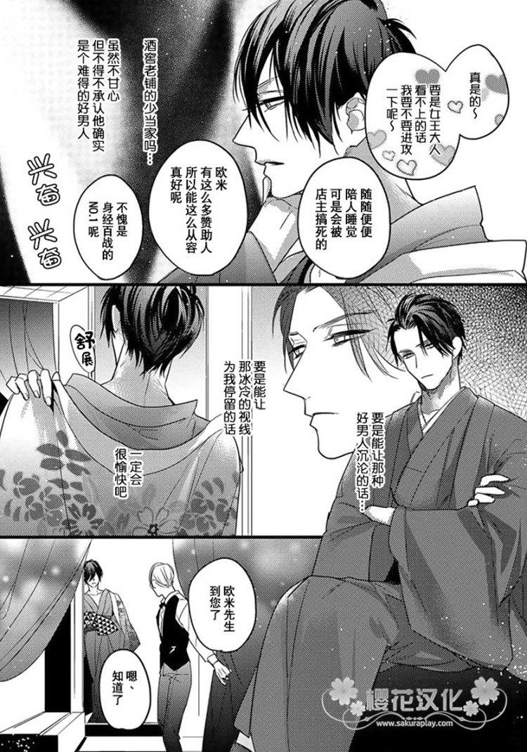 MidnightSparkle[耽美]韩漫全集-第1话无删减无遮挡章节图片 