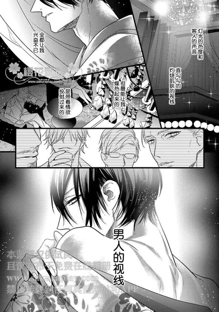MidnightSparkle[耽美]韩漫全集-第1话无删减无遮挡章节图片 