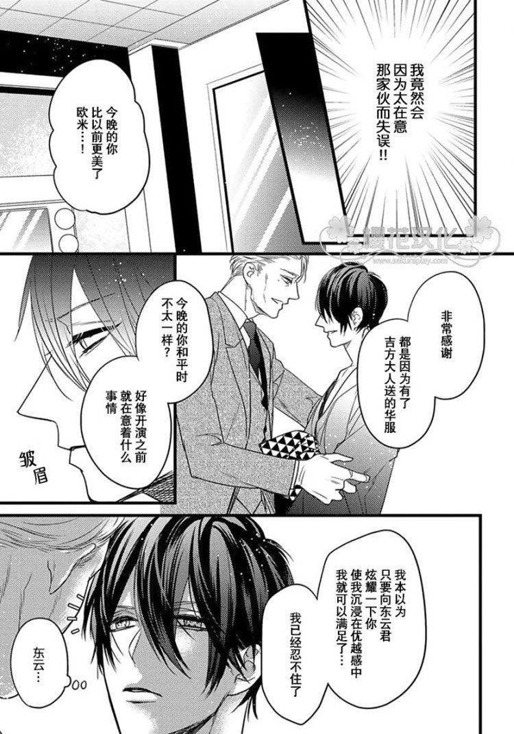 MidnightSparkle[耽美]韩漫全集-第1话无删减无遮挡章节图片 