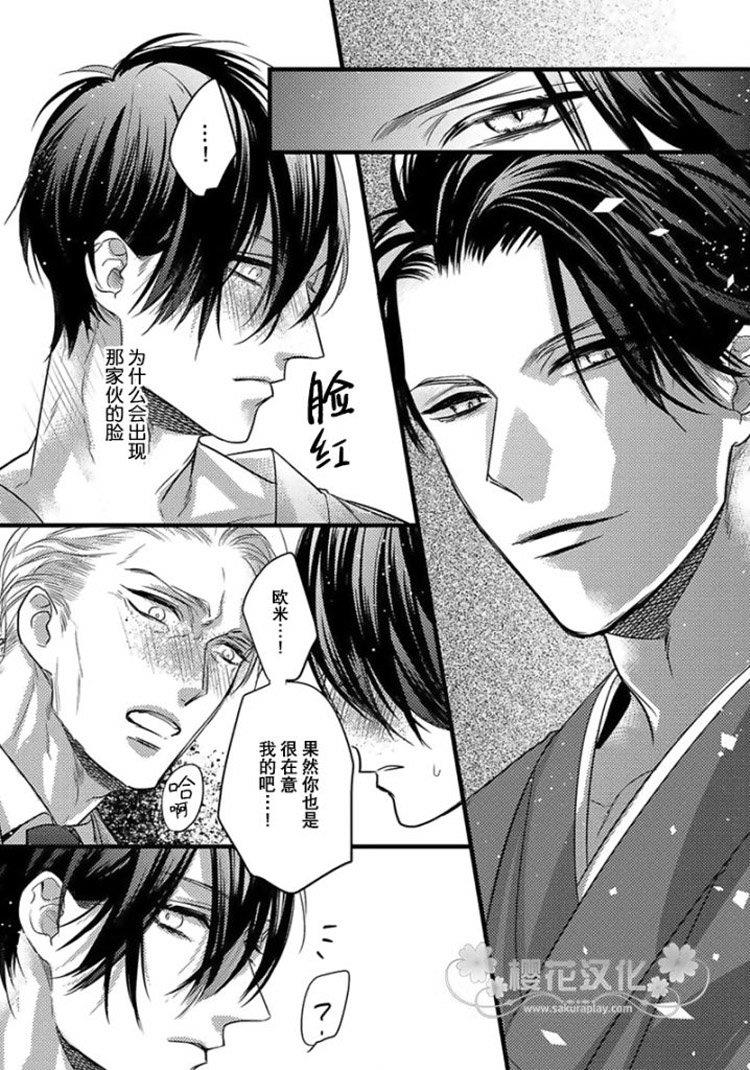 MidnightSparkle[耽美]韩漫全集-第1话无删减无遮挡章节图片 