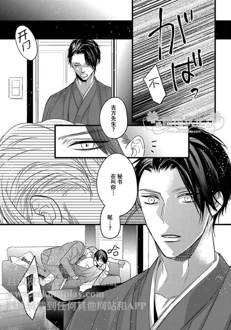 MidnightSparkle[耽美]韩漫全集-第1话无删减无遮挡章节图片 