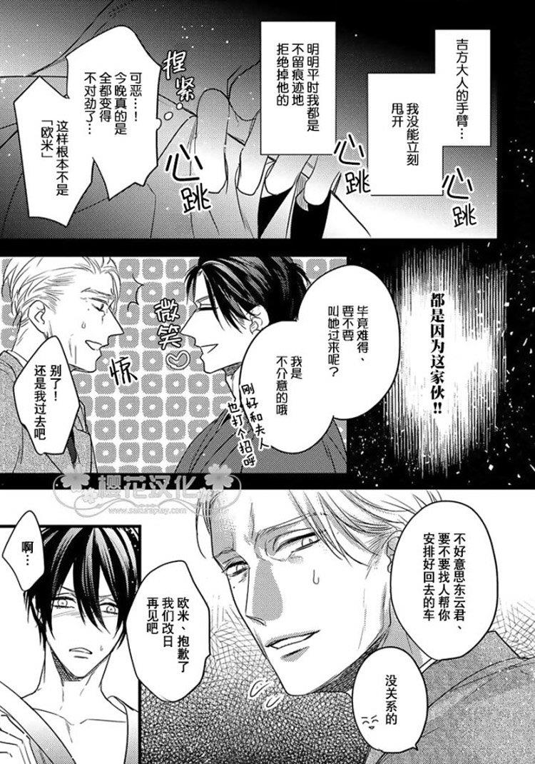 MidnightSparkle[耽美]韩漫全集-第1话无删减无遮挡章节图片 