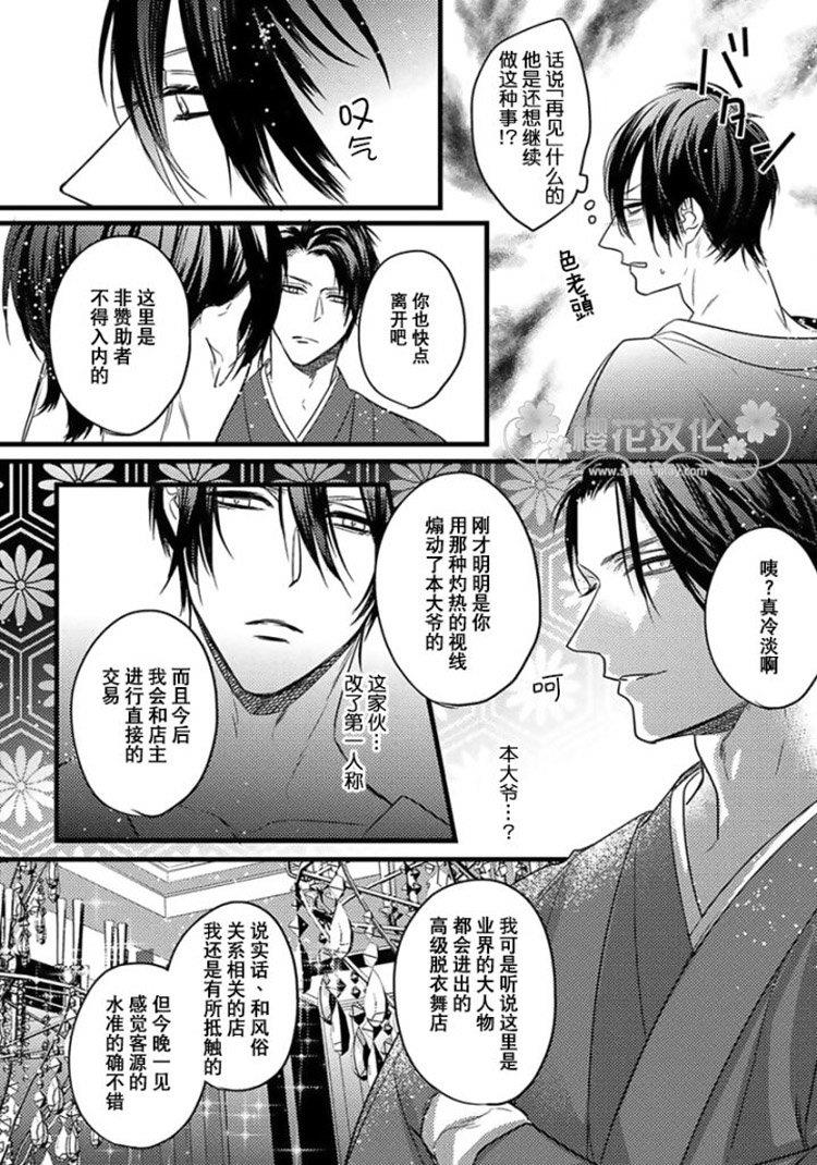 MidnightSparkle[耽美]韩漫全集-第1话无删减无遮挡章节图片 