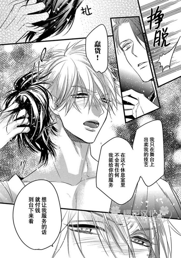 MidnightSparkle[耽美]韩漫全集-第1话无删减无遮挡章节图片 