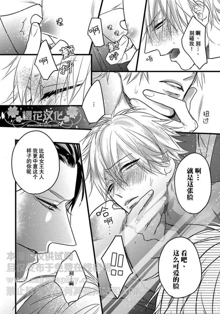 MidnightSparkle[耽美]韩漫全集-第1话无删减无遮挡章节图片 
