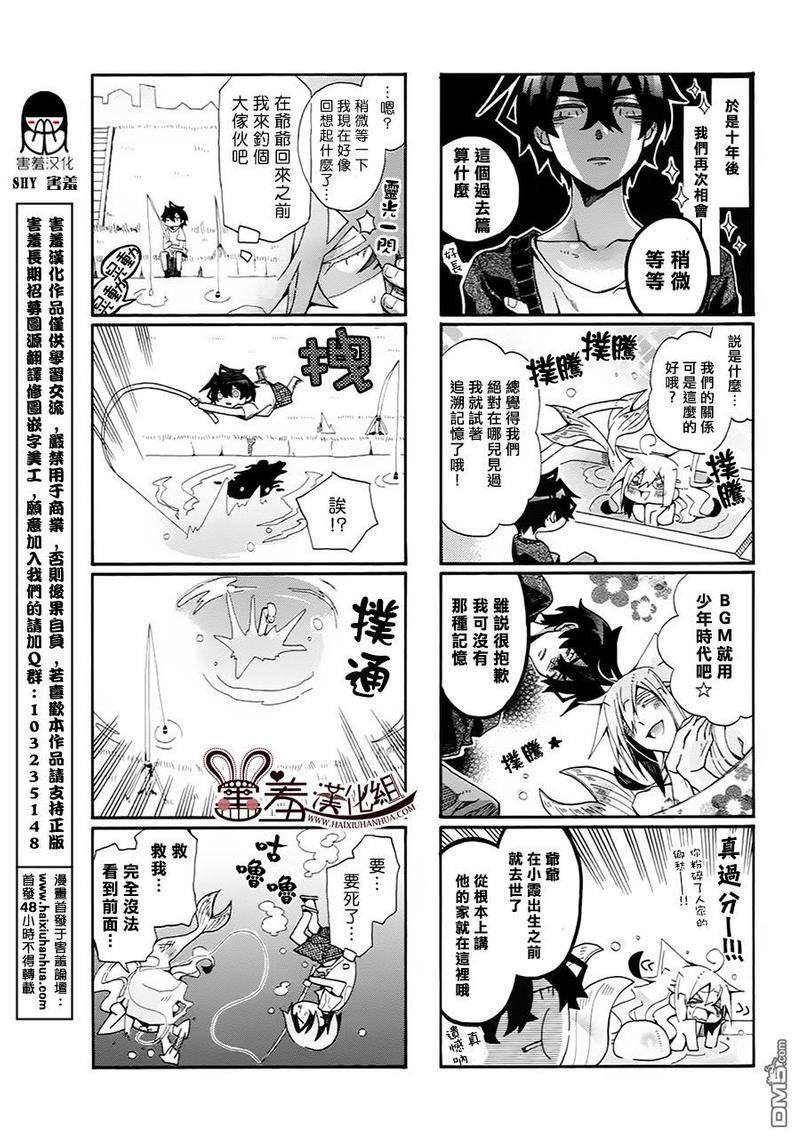 我家浴缸的二三事[耽美]韩漫全集-第60话无删减无遮挡章节图片 