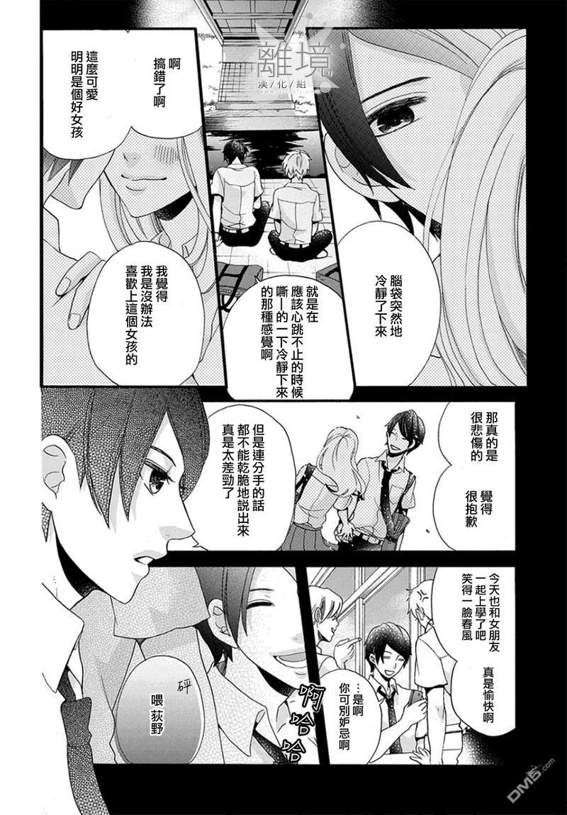 IceCream[耽美]韩漫全集-第1话无删减无遮挡章节图片 