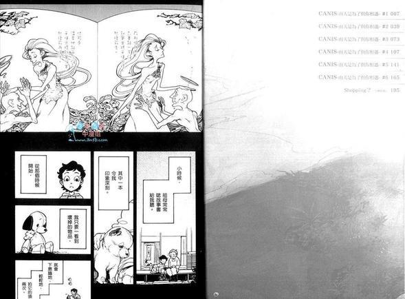 CANIS-雨天是为了与你相遇-[耽美]韩漫全集-第1话无删减无遮挡章节图片 