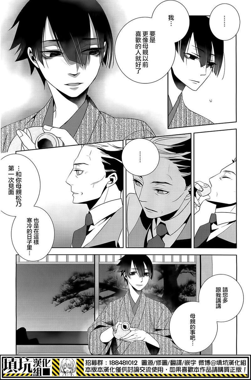 闪光悖论[耽美]韩漫全集-第3话无删减无遮挡章节图片 