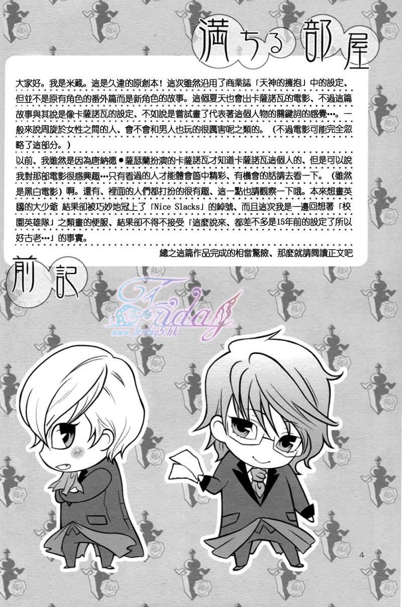 满月部屋[耽美]韩漫全集-第1话无删减无遮挡章节图片 