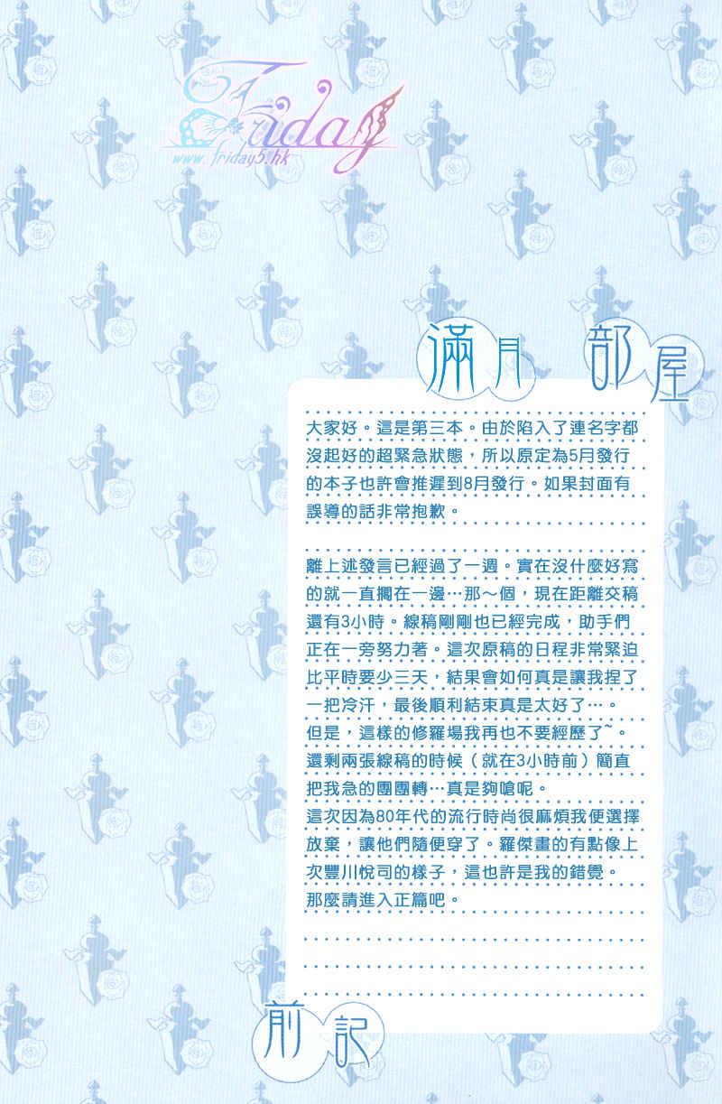 满月部屋[耽美]韩漫全集-第3话无删减无遮挡章节图片 
