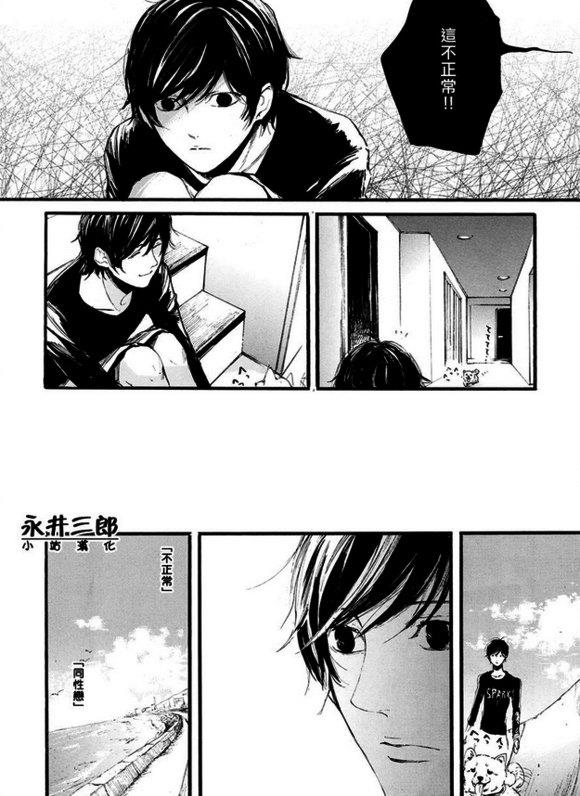 仿佛清新气息[耽美]韩漫全集-外传：第1话无删减无遮挡章节图片 