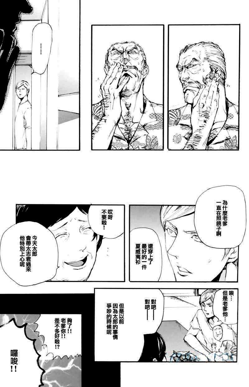 仿佛清新气息[耽美]韩漫全集-外传：第2话无删减无遮挡章节图片 