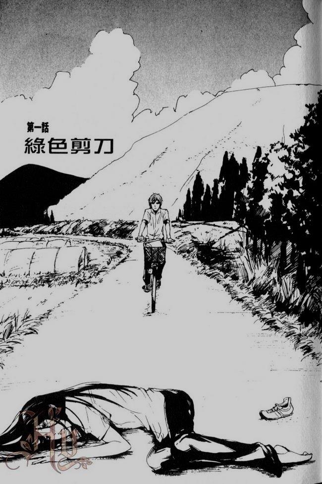 仿佛清新气息[耽美]韩漫全集-第1话无删减无遮挡章节图片 