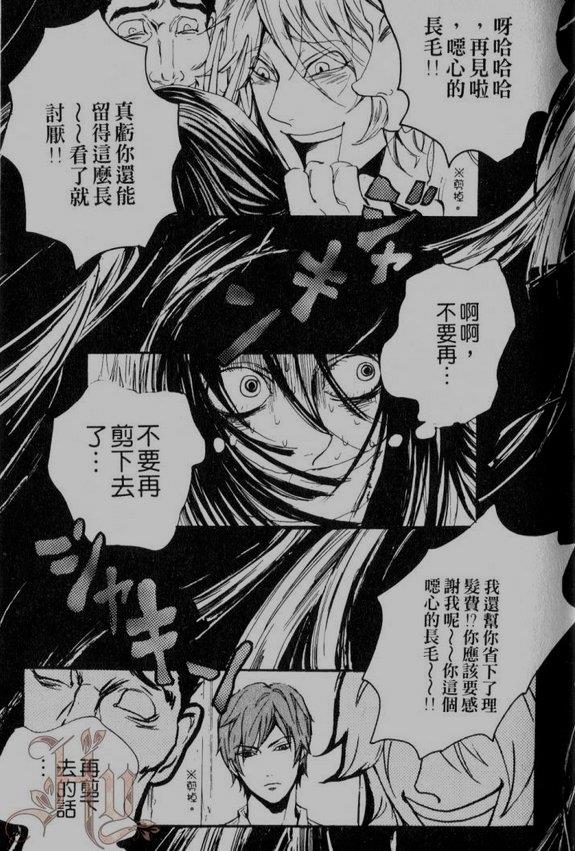 仿佛清新气息[耽美]韩漫全集-第1话无删减无遮挡章节图片 