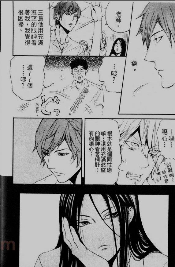 仿佛清新气息[耽美]韩漫全集-第1话无删减无遮挡章节图片 